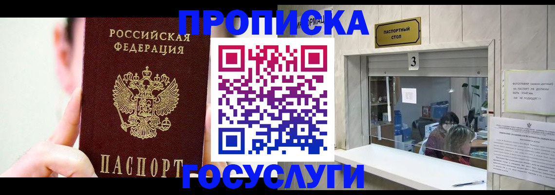 временная регистрация недорого в Трубчевске