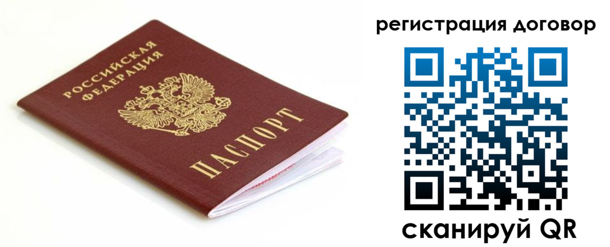 временная регистрация поиск в Трубчевске