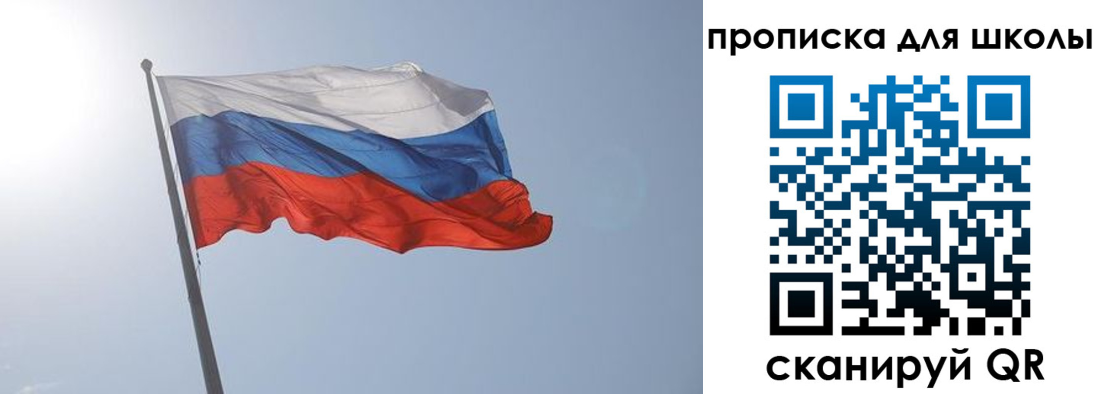 регистрация для школы в Трубчевске