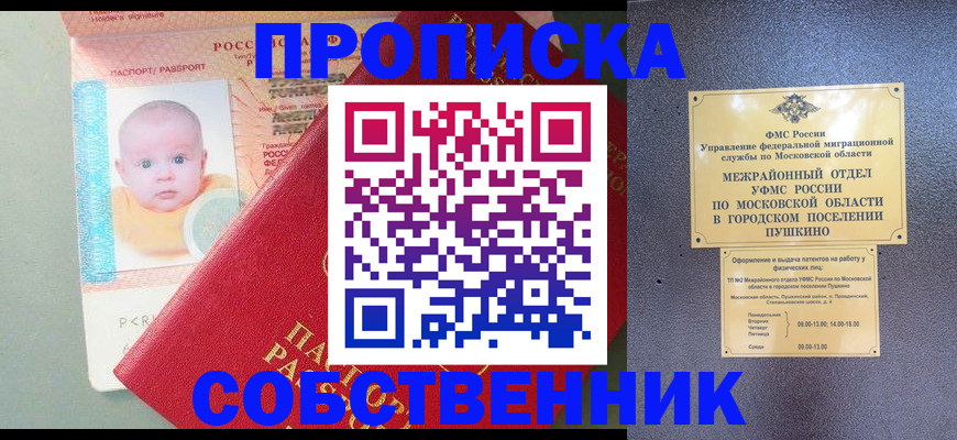 временная регистрация в Трубчевске