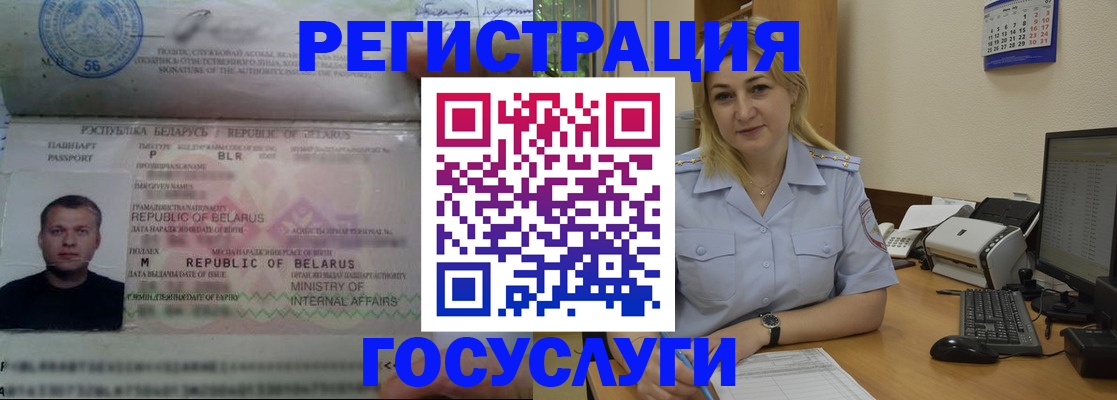 временная регистрация законно в Трубчевске