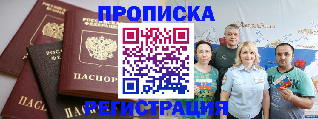 временная регистрация для всех в Трубчевске